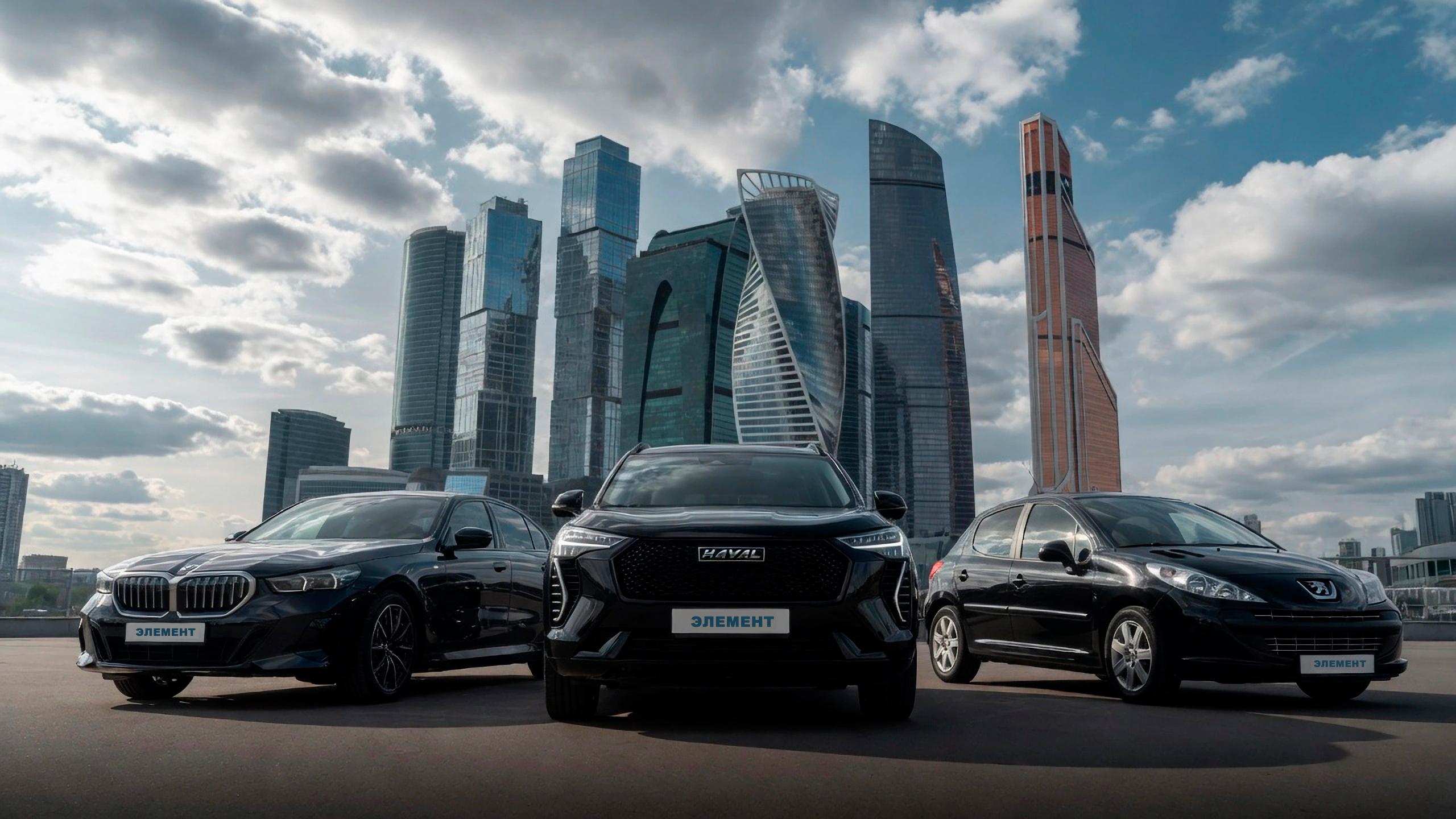 Прокат автомобилей Элемент — современный автопарк в Москве